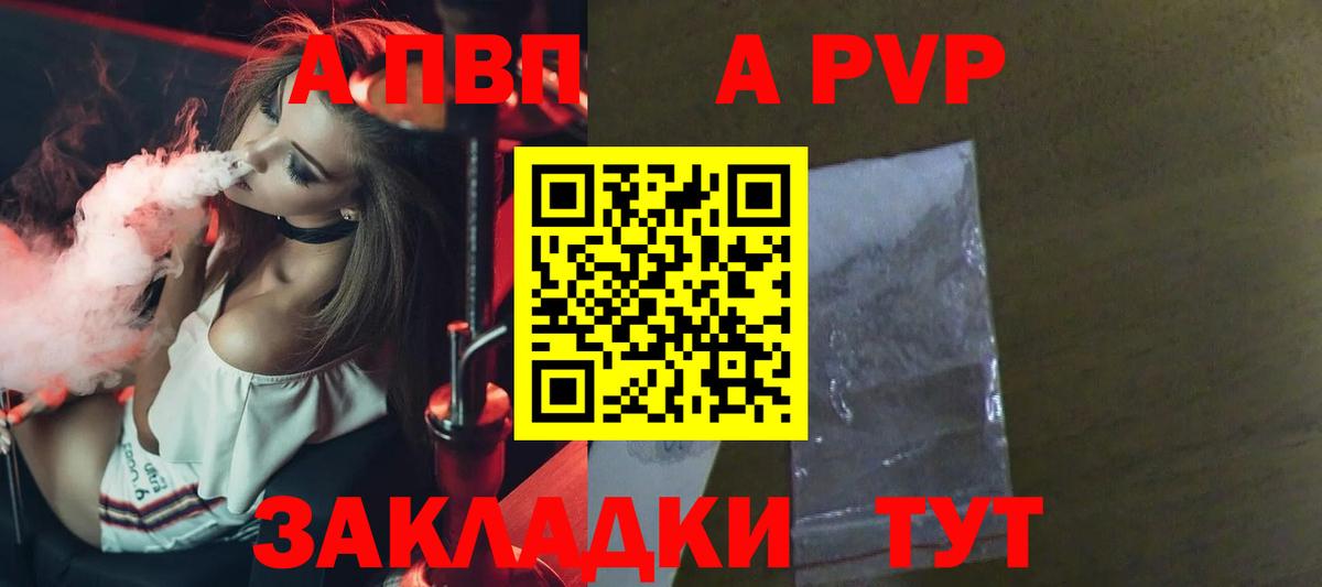 Альфа ПВП мука  Alpha PVP Crystall  Alpha-PVP  Вход с VPN  Кимовск 