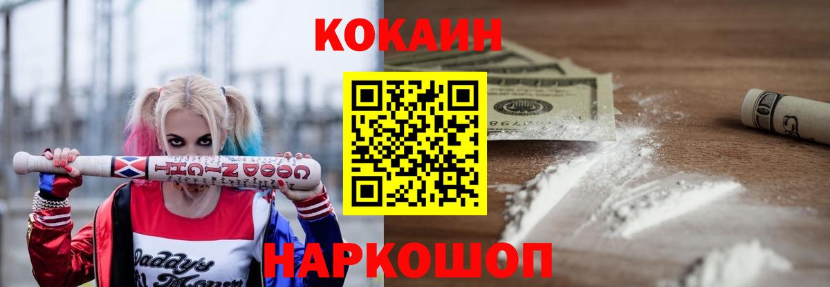 Кокаин Columbia  Вход с VPN  Кимовск 
