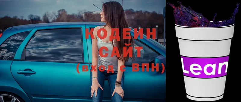 Кодеиновый сироп Lean Purple Drank  Кимовск 