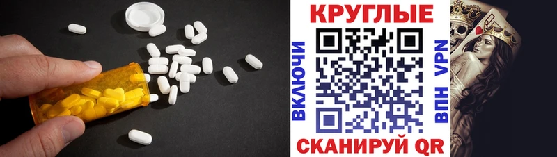 Экстази круглые  Кимовск 