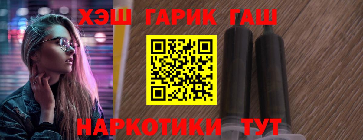 ГАШИШ ice o lator Кимовск