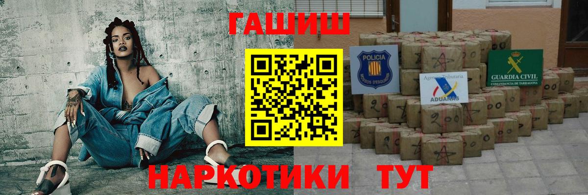 Гашиш Изолятор  ГАШ  Кимовск  ГАШИШ AMNESIA HAZE  Вход с VPN 