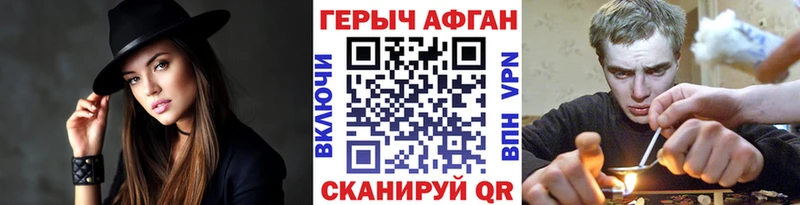 Героин афганец  купить наркоту  Кимовск 
