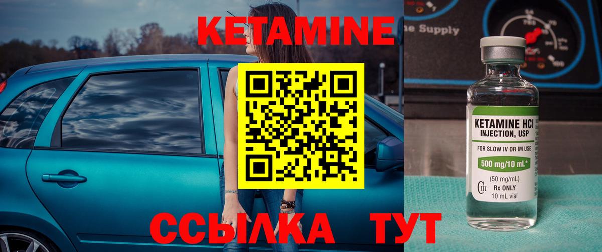 Кетамин ketamine Кимовск