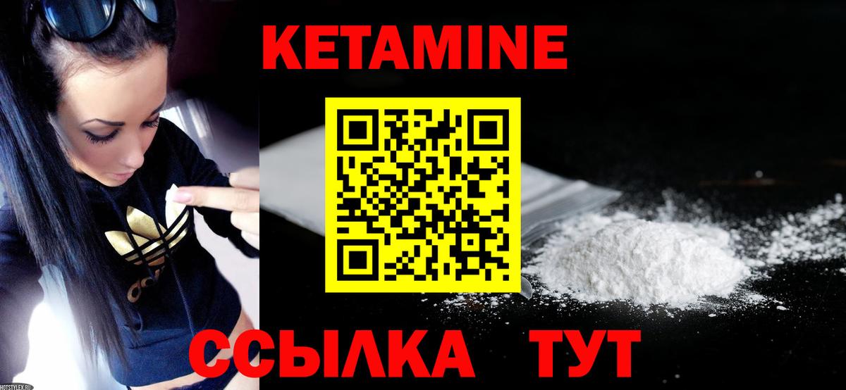 Кимовск  КЕТАМИН ketamine  Вход с VPN 