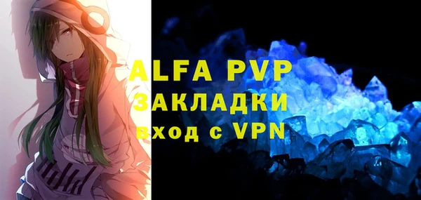 ALPHA PVP Горняк