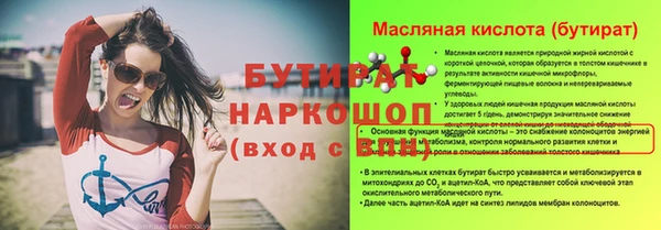 спайс Гвардейск