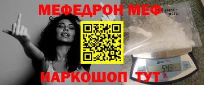 мефедрон VHQ Абакан