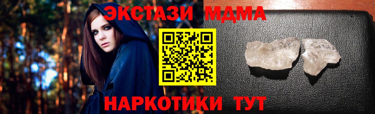 MDMA  Вход с VPN  MDMA кристаллы  Кимовск  MDMA VHQ 