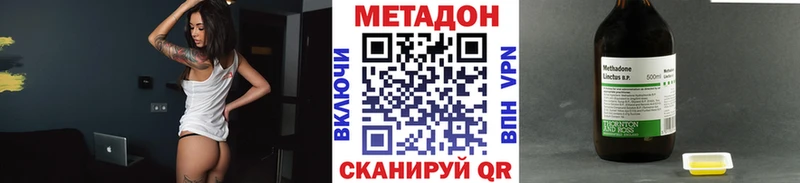 Метадон methadone  гидра рабочий сайт  Кимовск 