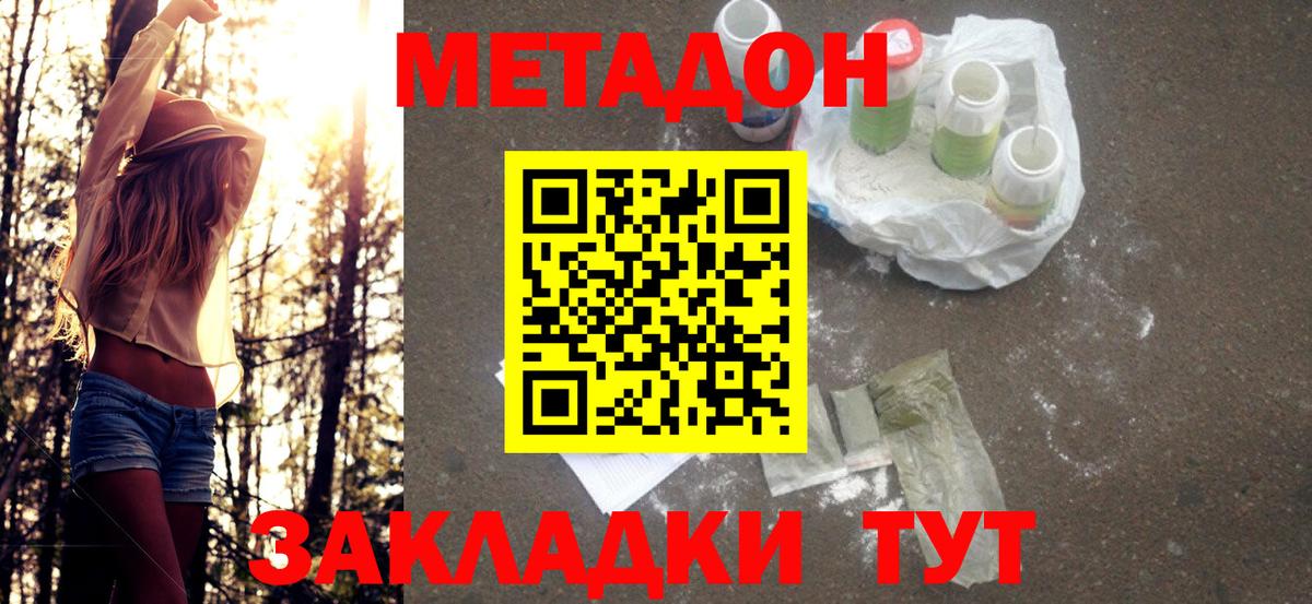 Кимовск  Метадон белоснежный  Вход с VPN 