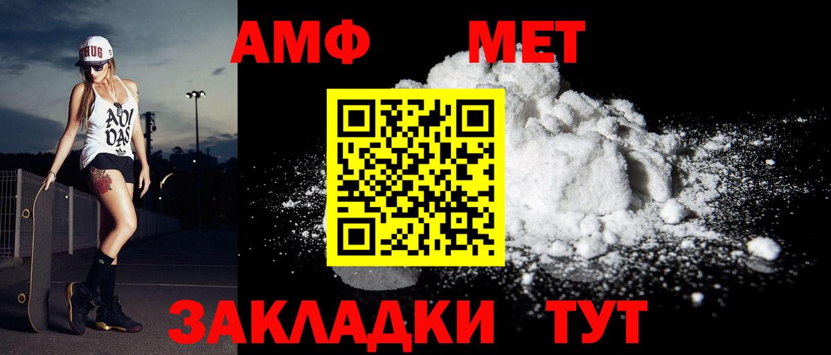 МЕТАМФЕТАМИН винт  Кимовск 