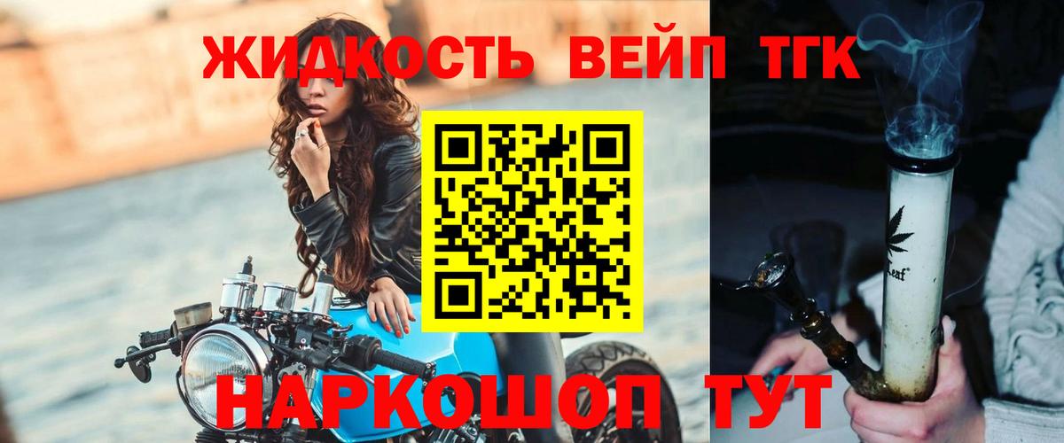 Кимовск  ТГК гашишное масло  ТГК вейп с тгк  Вход с VPN 