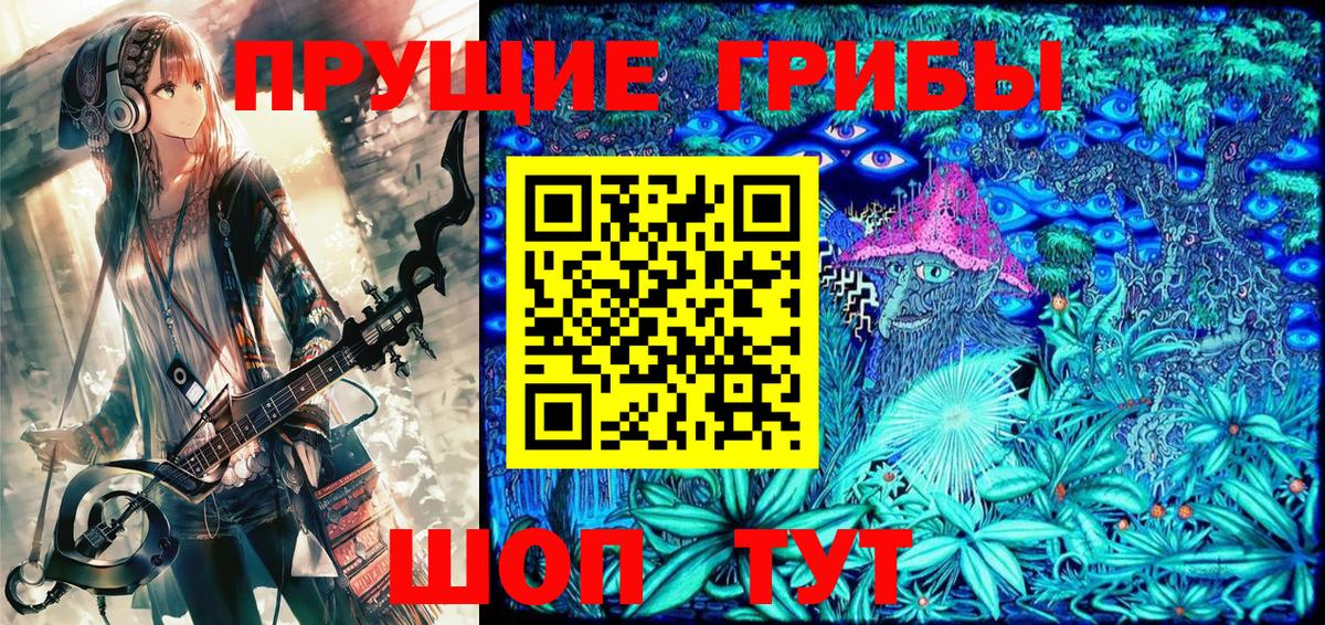 Псилоцибиновые грибы Cubensis  Псилоцибиновые грибы Psilocybine cubensis  Вход с VPN  Кимовск 