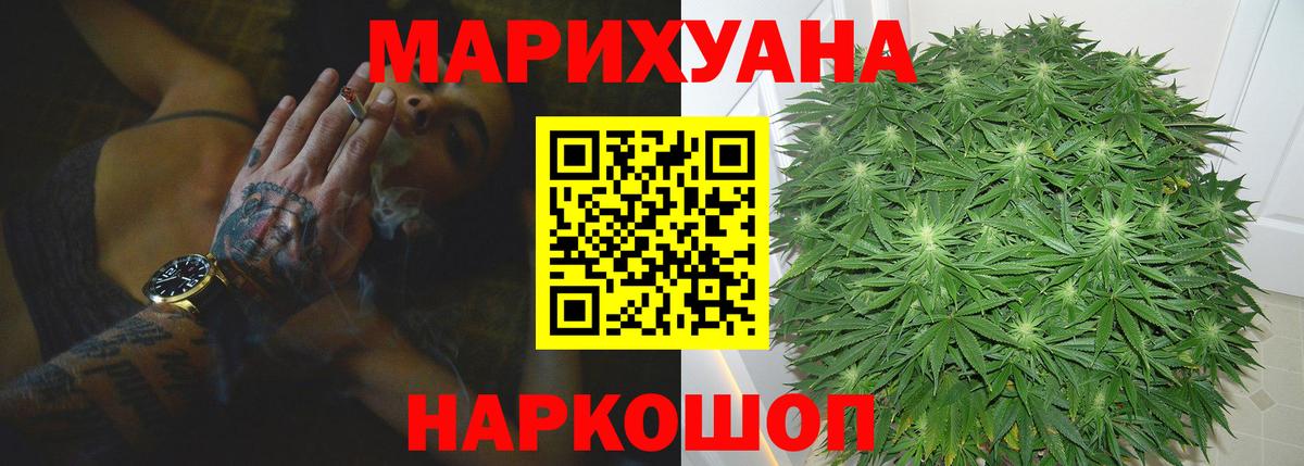 Бошки Шишки марихуана  Кимовск  Конопля MAZAR  Канабис Bruce Banner 