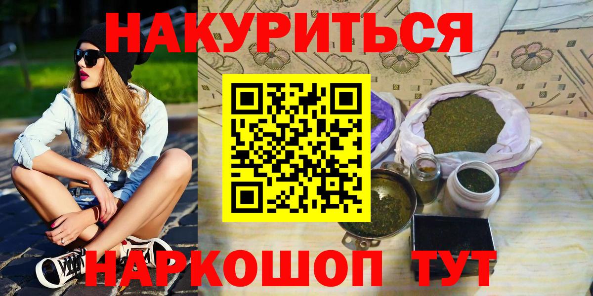 ГАШ  Alpha PVP СОЛЬ кристаллы  Канабис  LSD-25  АМФЕТАМИН кристаллы  Вход с VPN  Кимовск  Мефедрон  